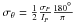 Mathematical equation: \hbox{$\sigma_{\theta} = \frac{1}{2} \frac{\sigma_{P}}{I_{P}} \frac{180\degr}{\pi}$}