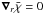 Mathematical equation: \hbox{$\boldsymbol{\nabla}_{r}\bar{\chi}=0$}