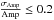 Mathematical equation: \hbox{$\frac{\sigma_{\rm Amp}}{\rm Amp} \leq 0.2$}