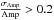 Mathematical equation: \hbox{$\frac{\sigma_{\rm Amp}}{\rm Amp} > 0.2$}
