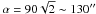 Mathematical equation: \hbox{$\alpha=90\sqrt{2}\sim130''$}
