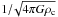 Mathematical equation: \hbox{$1/\!\sqrt{4 \pi G \rho_{\rm c}}$}