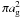 Mathematical equation: \hbox{$\pi a_{\rm g}^2$}