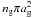 Mathematical equation: \hbox{$n_{\rm g}\pi a_{\rm g}^2$}