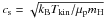 Mathematical equation: \hbox{$c_{\rm s}=\sqrt{k_{\rm B}T_{\rm kin}/\mu_{\rm p}m_{\rm H}}$}
