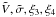 Mathematical equation: \hbox{$ \tilde{V}, \tilde{\sigma}, \xi_3, \xi_4$}