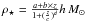 Mathematical equation: \hbox{$\rho_{\star} = \frac{a+b\times z}{1+(\frac{z}{c})^d}h\,M_{\odot}$}