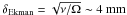 Mathematical equation: \hbox{$\delta_{\rm Ekman} = \sqrt{\nu/\Omega}\sim4~\mathrm{mm}$}