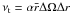 Mathematical equation: \hbox{$\nu_{\rm t} = \alpha \bar{r}\Delta \Omega\Delta r$}