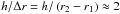 Mathematical equation: \hbox{$h/\Delta r= h/\left(r_2 - r_1\right) \approx 2$}