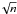 \hbox{$\!{\sqrt n}$}