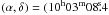 \hbox{$(\alpha,\delta)=(10^{\rm h}03^{\rm m}08\fs4$}