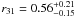 \hbox{${r_{31}=0.56_{-0.15}^{+0.21}}$}