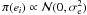 \hbox{$\pi(e_{i}) \propto \mathcal{N}(0, \sigma_{\rm e}^{2})$}