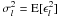Mathematical equation: \hbox{$\sigma_l^2=\text{E}[\epsilon_l^2]$}