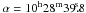 Mathematical equation: \hbox{$\alpha =10^{\rm h} 28^{\rm m} 39\fs8$}
