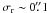 Mathematical equation: \hbox{$\sigma_{\rm r} \sim 0\farcs1$}