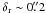 Mathematical equation: \hbox{$\delta_{\rm r}\sim0\farcs2$}