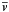 \hbox{$\overline{\vec{v}}$}