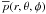 \hbox{$\overline p(r,\theta,\phi)$}