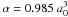 Mathematical equation: \hbox{$\alpha= 0.985~a_0^3$}