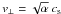 Mathematical equation: \hbox{$v_{\perp} = \sqrt{\alpha} \ c_{\rm s}$}