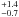 \hbox{$^{+1.4}_{-0.7}$}