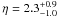 \hbox{$\eta = 2.3^{+0.9}_{-1.0}$}