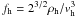 Mathematical equation: \hbox{$f_{\rm h} = 2^{3/2} \rho_{\rm h}/ v_{\rm h}^3$}