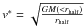 \hbox{$v^* = \sqrt{\frac{GM(<r_\text{half})}{r_\text{half}}}$}