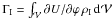 \hbox{$\Gamma_{\rm I}=\int_{\mathcal{V}} {\partial U}/{\partial \varphi}\,\rho_{\rm I}\,{\rm d}\mathcal{V}$}