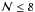 Mathematical equation: \hbox{$\mathcal N \le 8\,$}