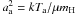 Mathematical equation: \hbox{$a_{\rm a}^{2} = kT_{\rm a}/\mu m_{\rm H}$}