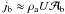 Mathematical equation: \hbox{$j_{\rm b} \approx \rho_{\rm a} U {\cal A}_{\rm b}$}