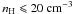 \hbox{$n_{\rm H}\leqslant 20~\mathrm{cm}^{-3}$}