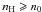 \hbox{$n_{\rm H}\geqslant n_0$}