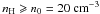 \hbox{$n_{\rm H}\geqslant n_0=20~\mathrm{cm}^{-3}$}