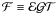 Mathematical equation: \hbox{$\mathcal{F}\equiv \mathcal{E} \mathcal{G} \mathcal{T}$}