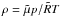 \hbox{$\rho = \tilde{\mu}p / \tilde{R} T$}