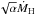 \hbox{$\sqrt{\alpha} \dot M_{\rm H}$}