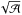 \hbox{$\sqrt{\mathcal{A}}$}