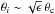 Mathematical equation: \hbox{$\theta_i \sim \sqrt{\epsilon} \: \theta_{\rm c}$}
