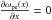 Mathematical equation: \hbox{$\frac{\partial \omega_{\rm pe}(x)}{\partial x}=0$}