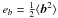 Mathematical equation: \hbox{$e_b={1\over 2} \langle {\vec b}^2\rangle$}