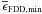 Mathematical equation: \hbox{$\overline{\epsilon}_{\mathrm{FDD,min}}$}
