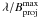 Mathematical equation: \hbox{$\lambda/B_\mathrm{proj}^\mathrm{max}$}
