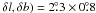 Mathematical equation: \hbox{$\delta l, \delta b)=2\fdg3\times0\fdg8$}