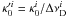 Mathematical equation: \hbox{$\kappa '^i_0=\kappa^i_0/\Delta\nu^i_{\rm D}$}
