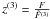 Mathematical equation: \hbox{$z^{(3)}=\frac{F}{\tilde{F}^{(3)}}$}