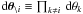 Mathematical equation: \hbox{$\ddd\vPar_{\backslash i} \defby \prod_{k\neq i}\ddd\param_k$}